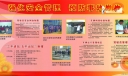 部队安全管理板报