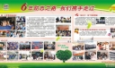 学生资助板报图片