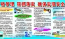 铁路安全板报-严格管理 狠抓落实 确保实现安全年