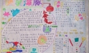 庆元旦手抄报-快乐海豚