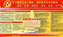 电力系统板报-学习宣传十七大精神 贯彻落实科学发展观 建设四强大组织 争当四...