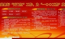 中国银行抓好开门红工作宣传板报