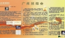 创文明城市迎亚运电子板报欣赏