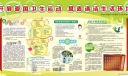 爱国卫生板报设计