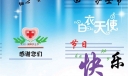 国际护士节感谢白衣天使
