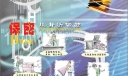 保密从身边做起板报设计