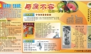 法院研究室板报：与腐不容