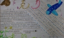 学习习仲勋手抄报图片