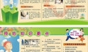 春季传染病板报版面设计图