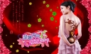 温馨五月花 感恩母亲节