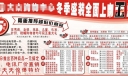 商场营销板报图片