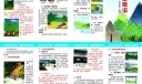 山洪灾害预防常识宣传板报图片