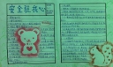 安全在我心平安伴我行手抄报