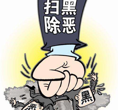 扫黑除恶手抄报图片及内容大全