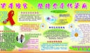 预防冬春传染病板报图片