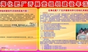 化肥厂板报图片