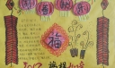 新春快乐鸡祥如意手抄报