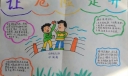 让危险走开手抄报