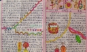 四年级元旦手抄报-朝阳报
