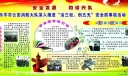 治三松创五无板报图片