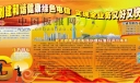 班组文化建设板报