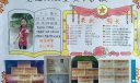 竞选文娱委员手抄报作品