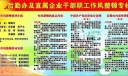 作风纪律整顿板报