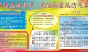 换届选举板报-严肃换届纪律 保证换届清风正