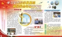 齿轮车间板报