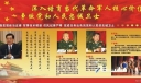 当代军人核心价值观板报