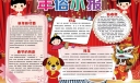 2022年俗小报（电子版）