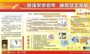 保密安全板报图片：加强保密宣传 确保安全发展