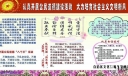 公民道德板报-认真开展公民道德建设活动 大力培育社会主义文明新风