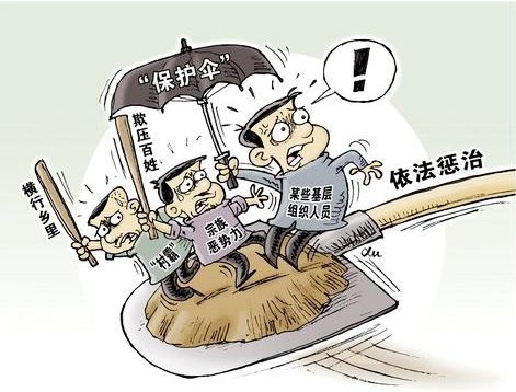 扫黑除恶手抄报图片及内容大全