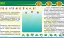 中国邮政劳动竞赛宣传板报
