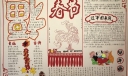 鸡年寒假完成的春节手抄报作业
