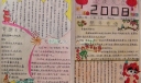 手抄报元旦系列-欢庆元旦2022