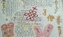 家乡春节习俗手抄报大全