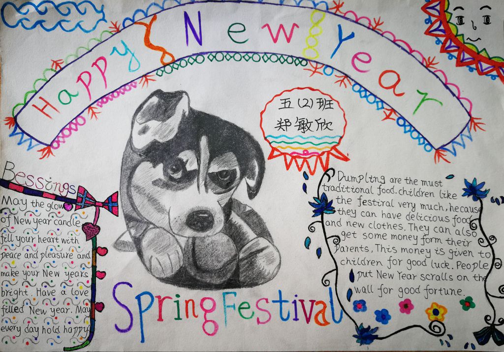 2022狗年春节英语手抄报图片