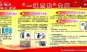 煤矿一通三防板报版面设计