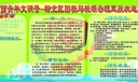 广西青年文明号-柳北区国税局税源管理三股宣传板报