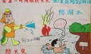 防水防火安全用电手抄报