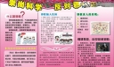崇尚科学发对邪教展板图片