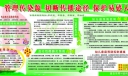 传染病板报设计图欣赏