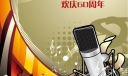 歌唱祖国欢庆60周年生日板报