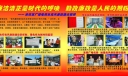 党性修养暨廉政板报
