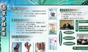 质量月电子板报