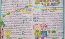 元旦手抄报-遇见泡桐树下的隐形翅膀