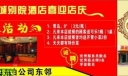 酒店板报范例