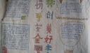 关注安全关爱生命手抄报